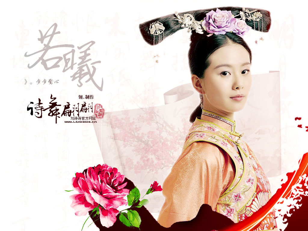 Vẻ đẹp ngọt ngào của Lưu Thi Thi trong vai Mã Nhĩ Thái Nhược Hy bộ phim Bộ bộ kinh tâm.